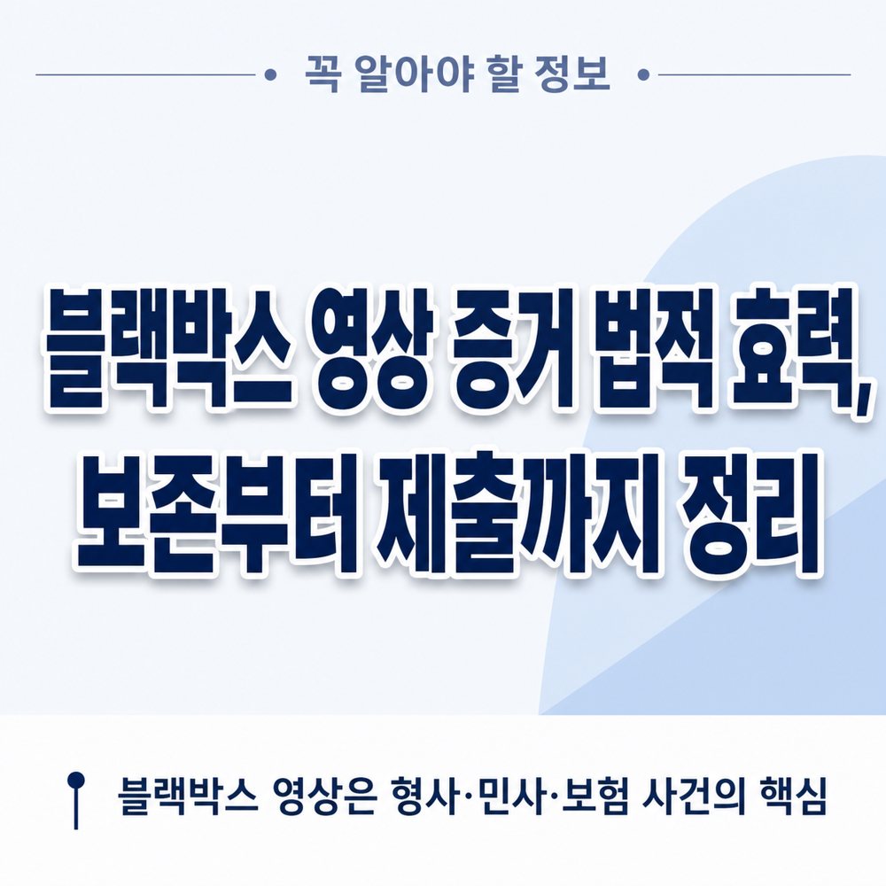 인천흥신소 기업 부정·내부 문제 조사